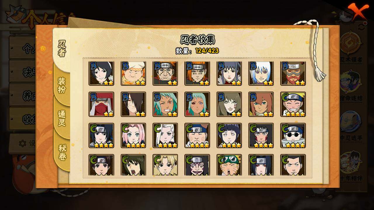 HYLFY47386火影忍者账号详情图8