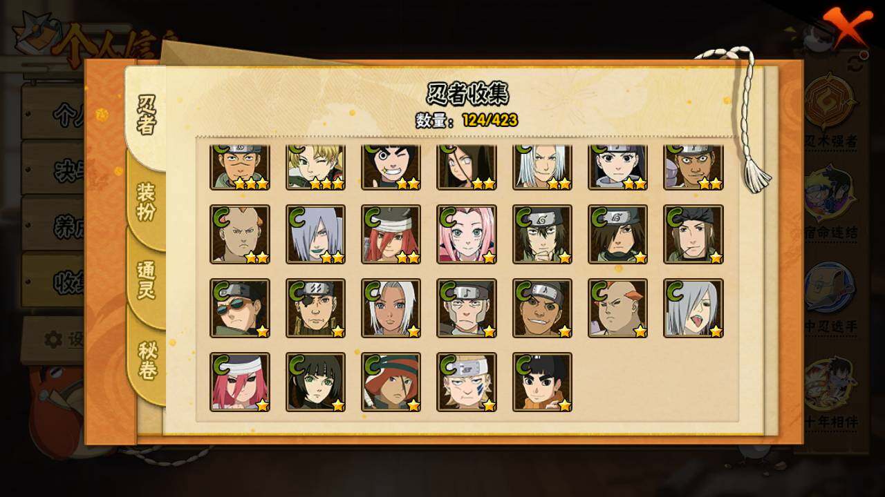 HYLFY47386火影忍者账号详情图9