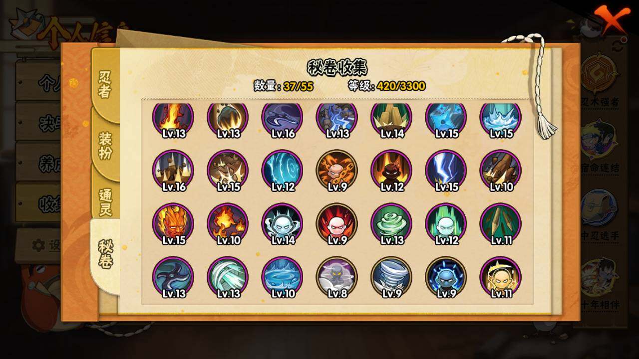 HYLFY47386火影忍者账号详情图12