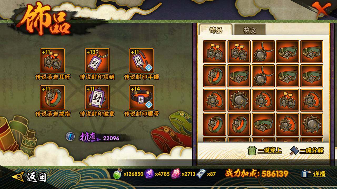 HYLFY47386火影忍者账号详情图15