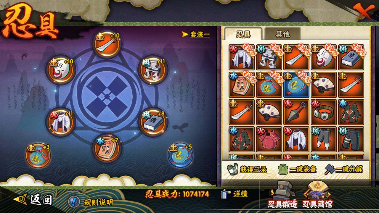 HYLFY47386火影忍者账号详情图16