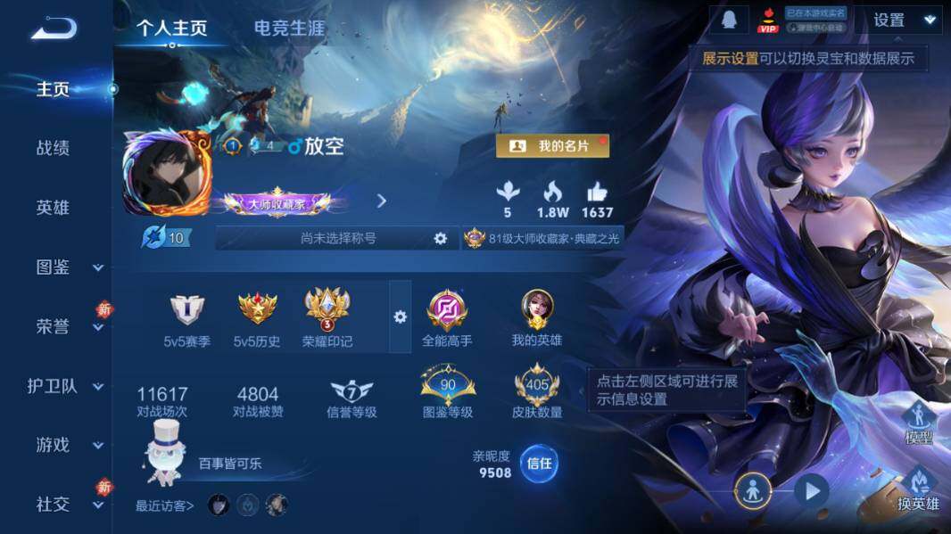 WZLX4116575王者荣耀账号详情图8