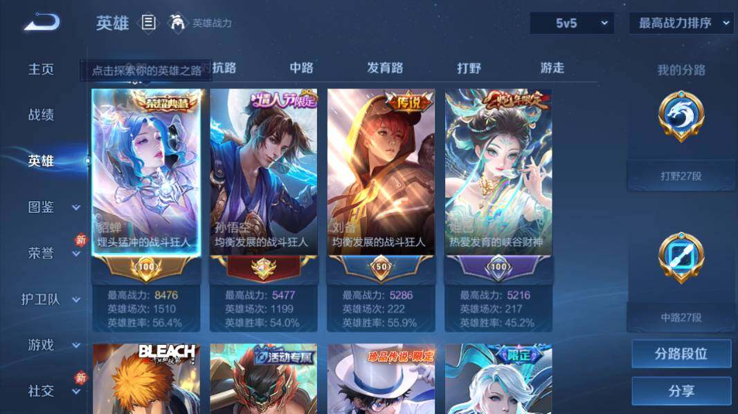 WZLX4116575王者荣耀账号详情图9