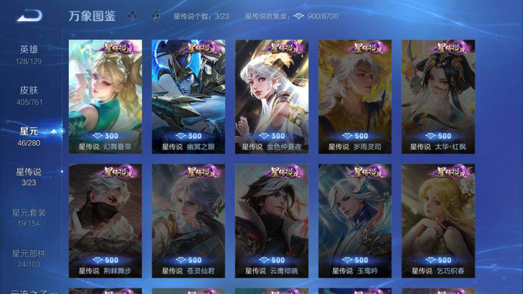 WZLX4116575王者荣耀账号详情图12