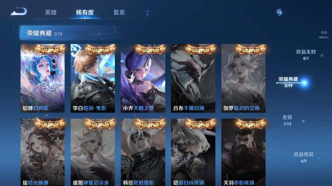 WZLX4116575王者荣耀账号详情图14