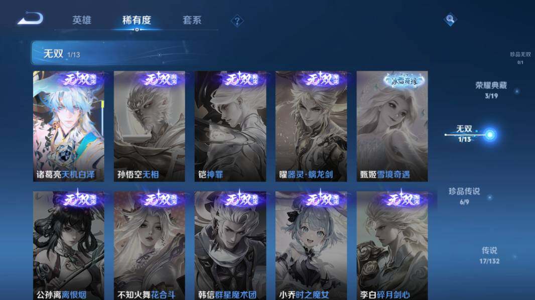 WZLX4116575王者荣耀账号详情图15