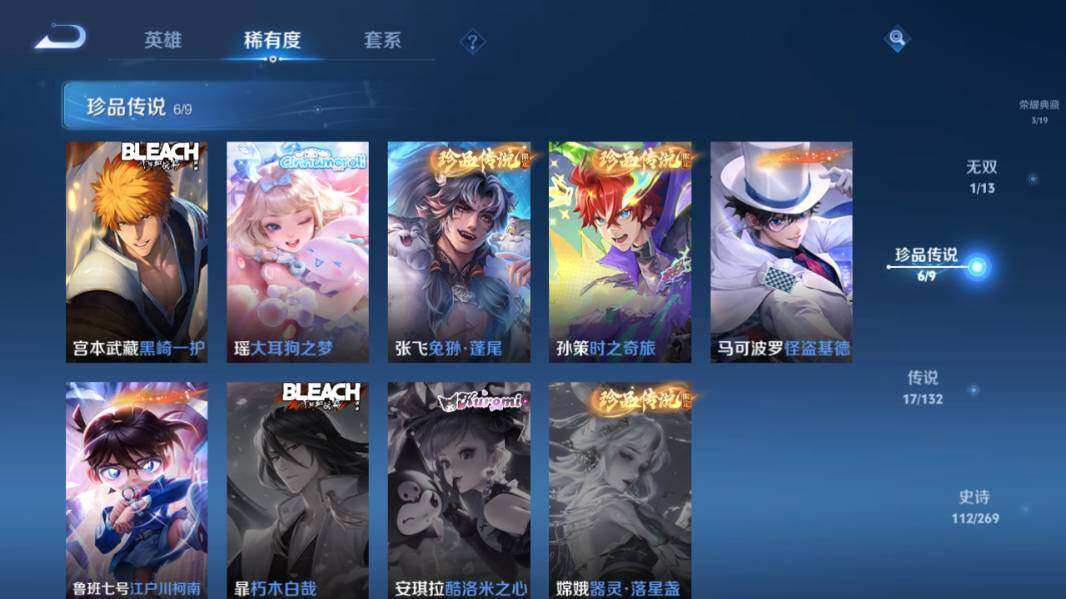 WZLX4116575王者荣耀账号详情图16