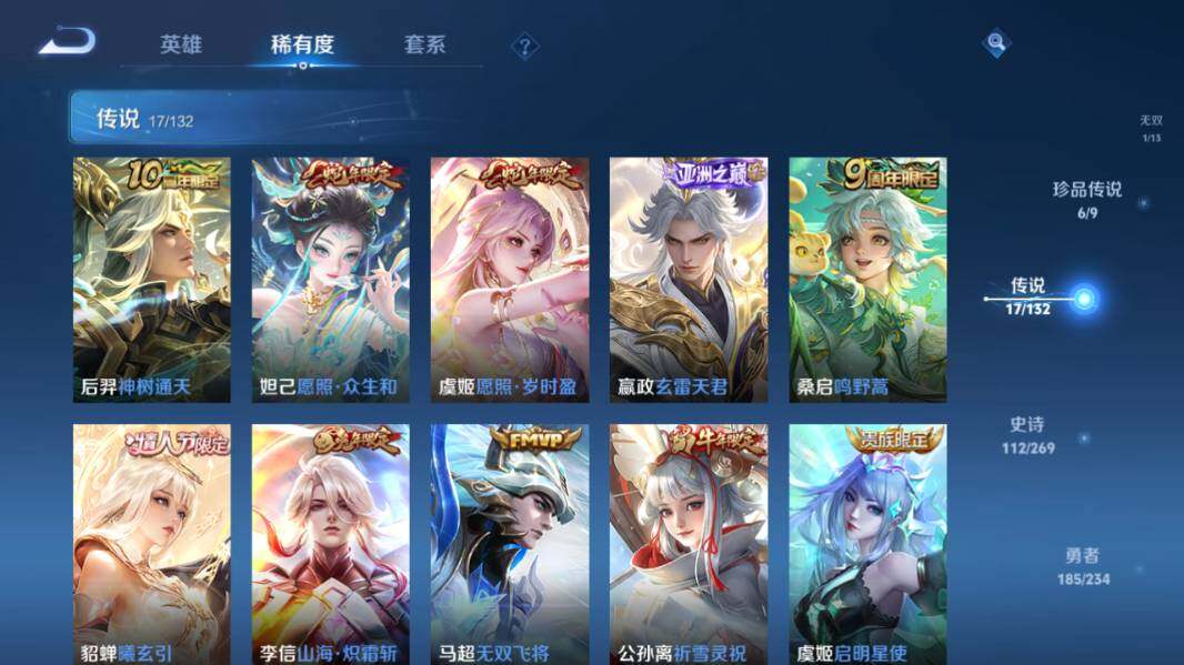 WZLX4116575王者荣耀账号详情图17