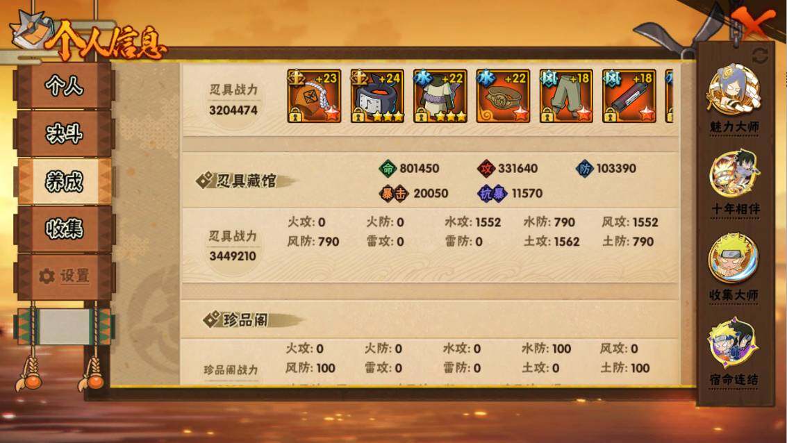 HYLX47748火影忍者账号详情图8