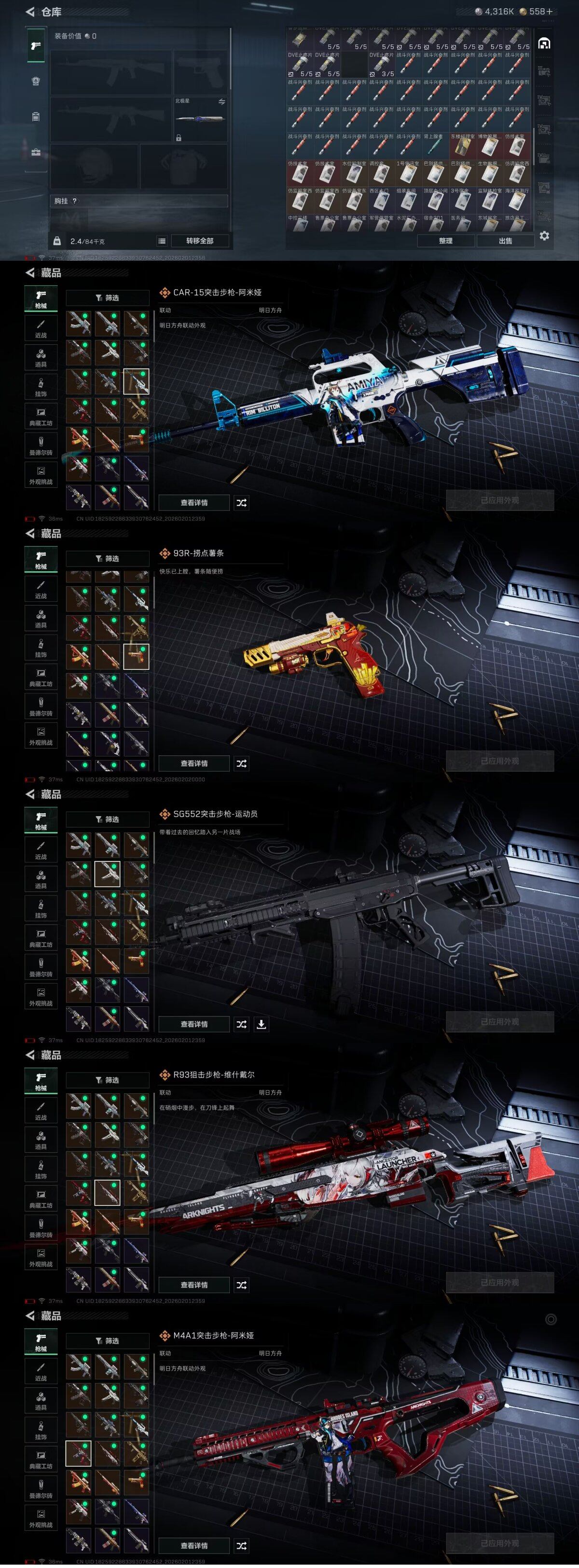 SJZQM430109三角洲行动账号详情图11 SJZQM430109三角洲行动账号详情图11