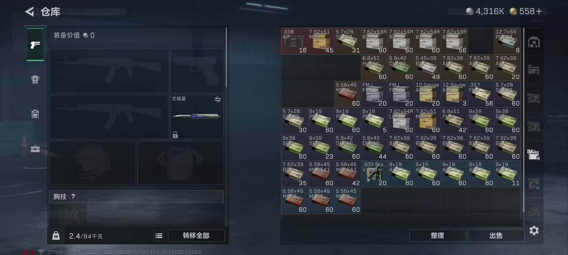 SJZQM430109三角洲行动账号详情图14 SJZQM430109三角洲行动账号详情图14