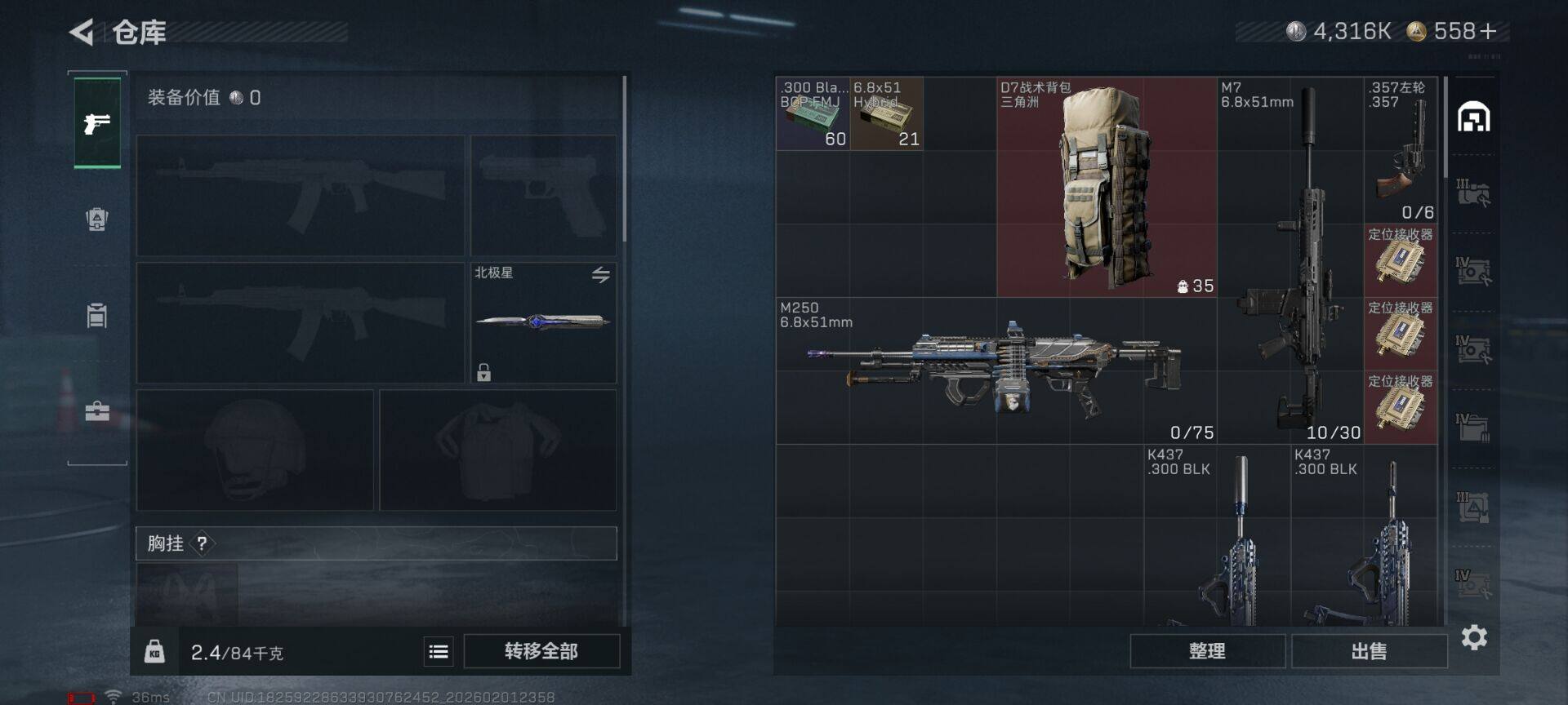 SJZQM430109三角洲行动账号详情图15 SJZQM430109三角洲行动账号详情图15