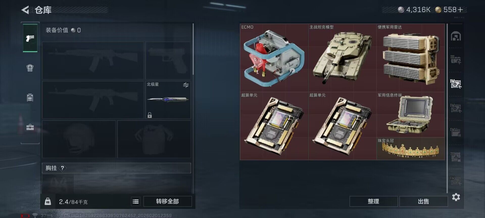 SJZQM430109三角洲行动账号详情图16 SJZQM430109三角洲行动账号详情图16