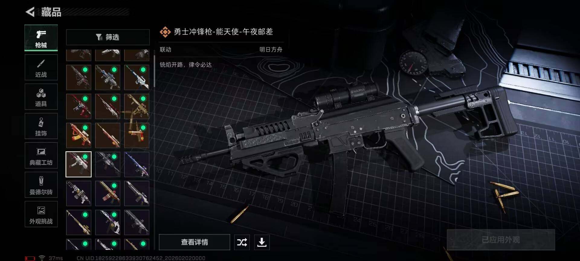 SJZQM430109三角洲行动账号详情图18 SJZQM430109三角洲行动账号详情图18