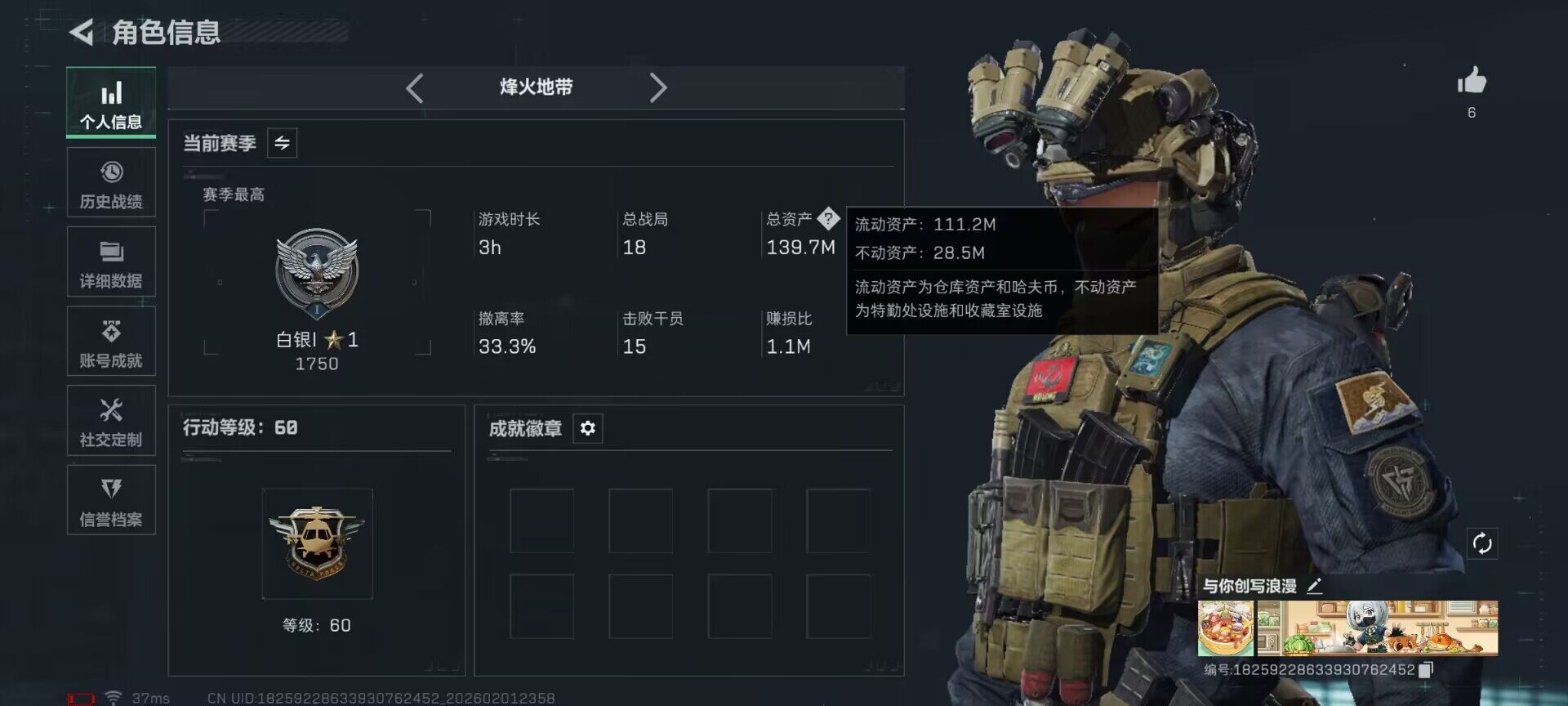 SJZQM430109三角洲行动账号详情图5 SJZQM430109三角洲行动账号详情图5