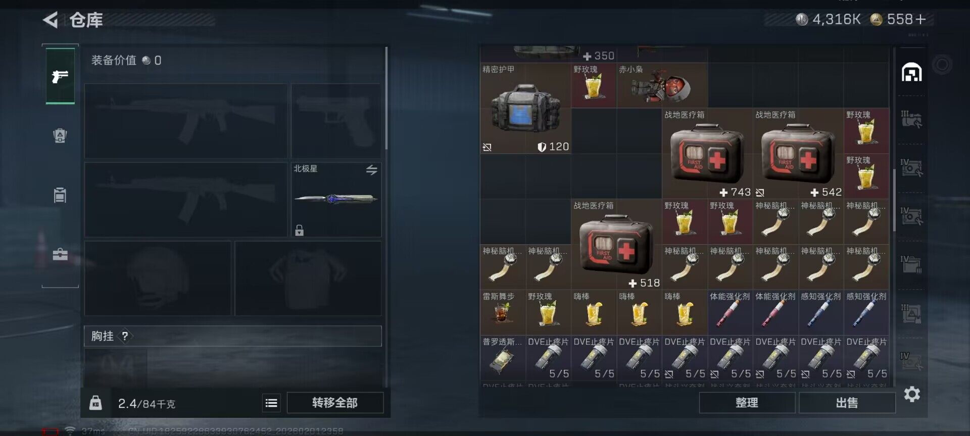 SJZQM430109三角洲行动账号详情图20 SJZQM430109三角洲行动账号详情图20