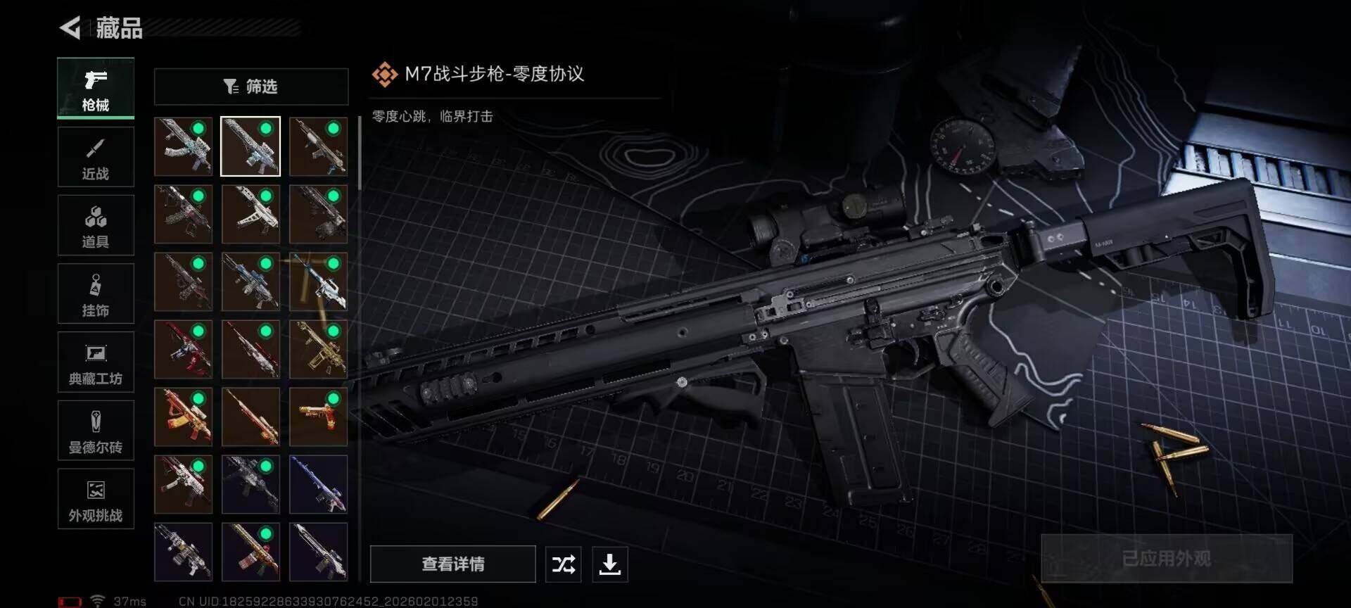 SJZQM430109三角洲行动账号详情图22 SJZQM430109三角洲行动账号详情图22