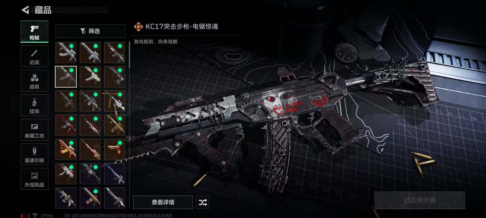 SJZQM430109三角洲行动账号详情图23 SJZQM430109三角洲行动账号详情图23