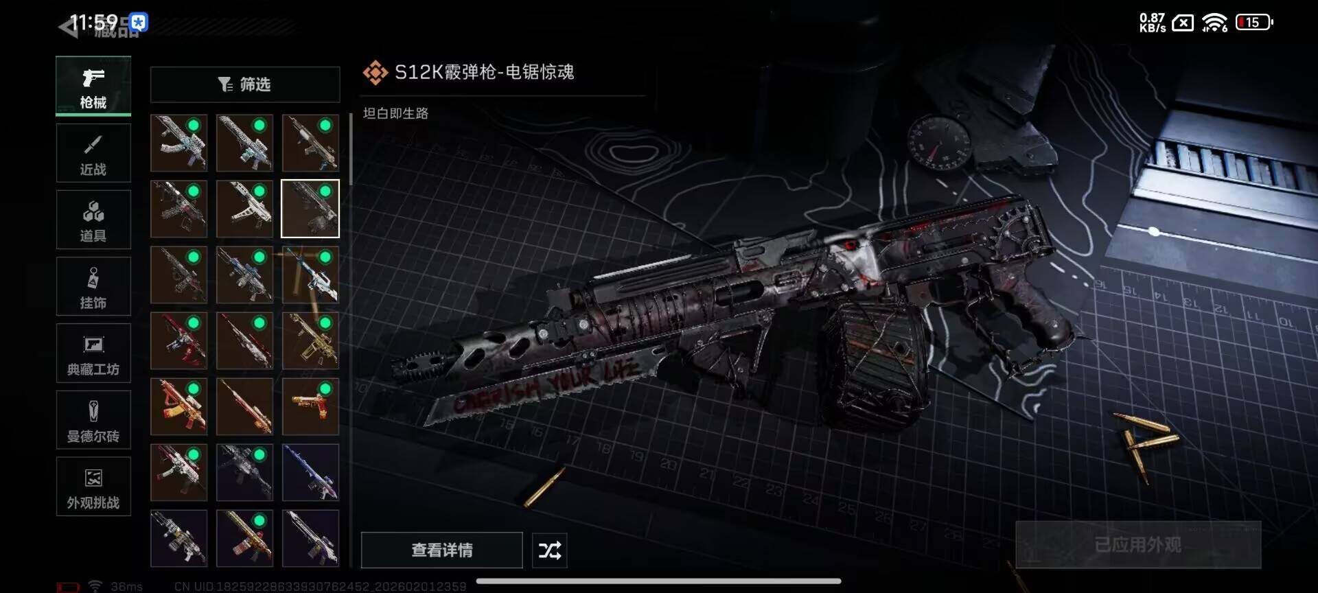 SJZQM430109三角洲行动账号详情图25 SJZQM430109三角洲行动账号详情图25