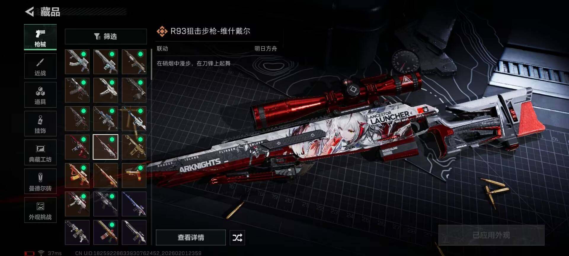 SJZQM430109三角洲行动账号详情图28 SJZQM430109三角洲行动账号详情图28