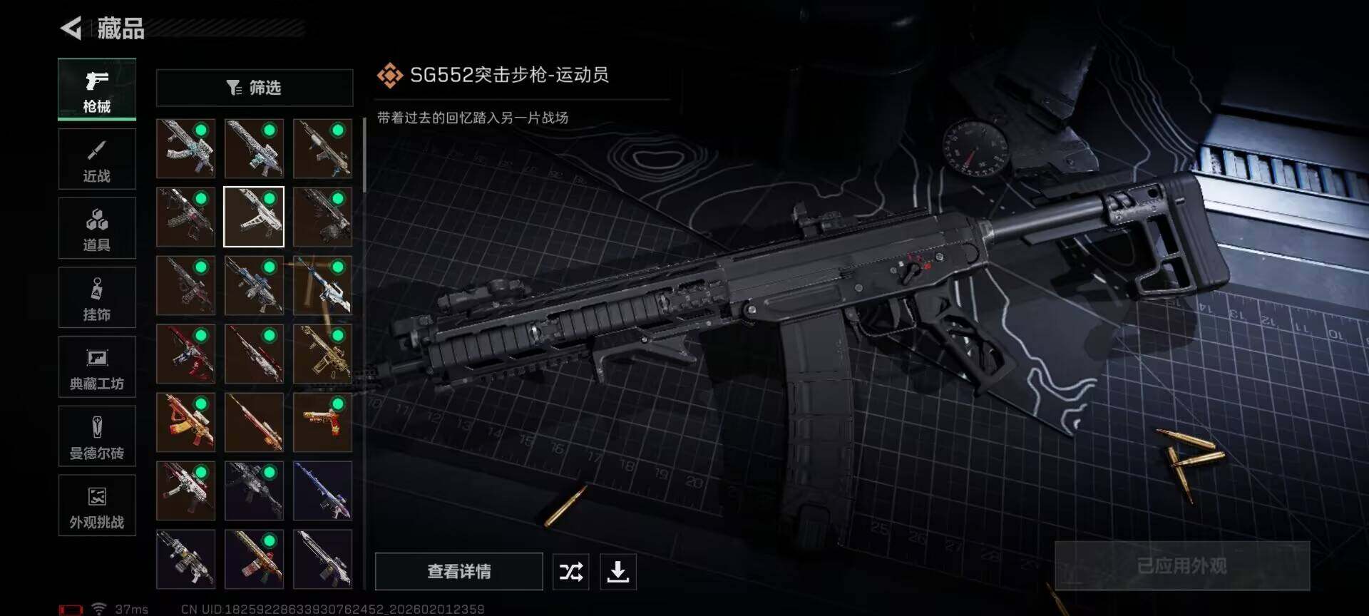 SJZQM430109三角洲行动账号详情图29 SJZQM430109三角洲行动账号详情图29