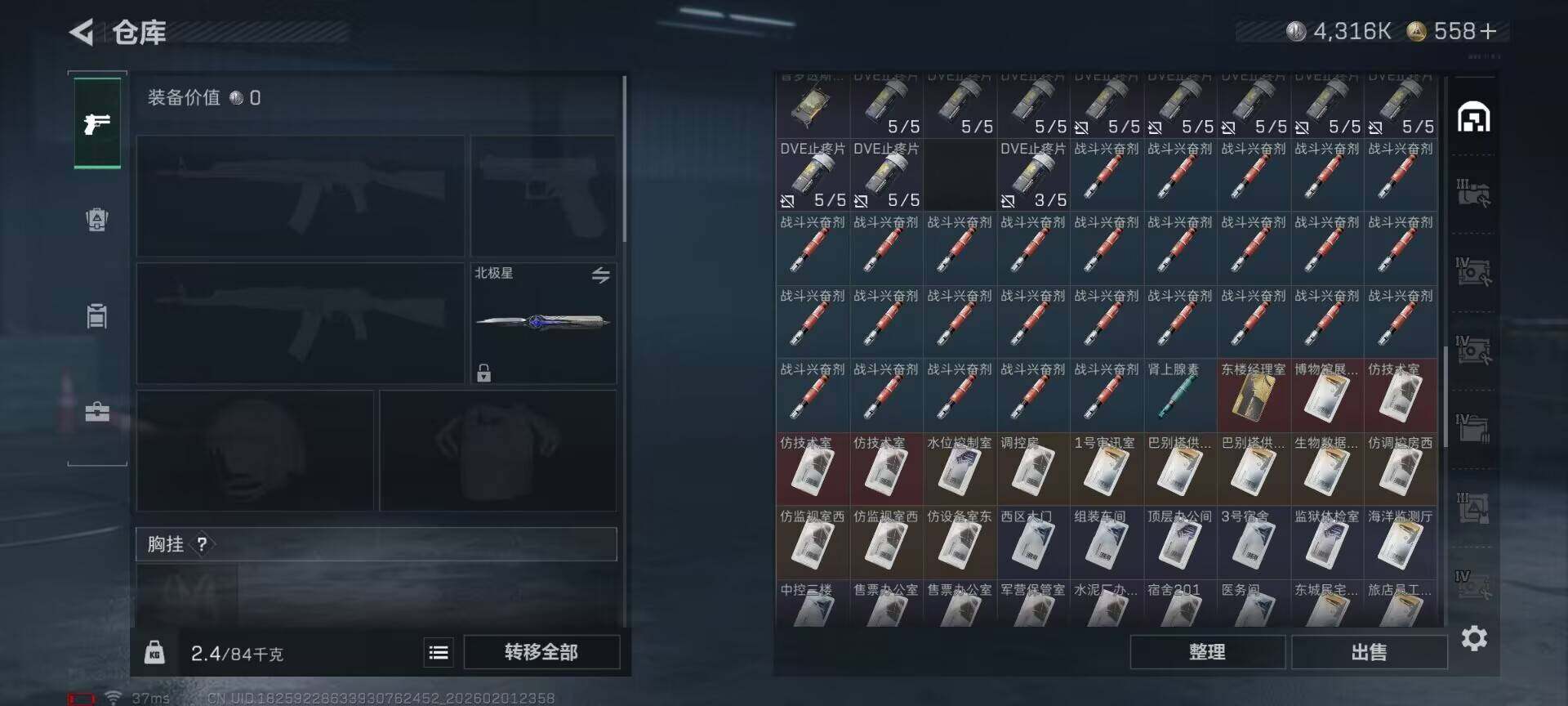 SJZQM430109三角洲行动账号详情图31 SJZQM430109三角洲行动账号详情图31