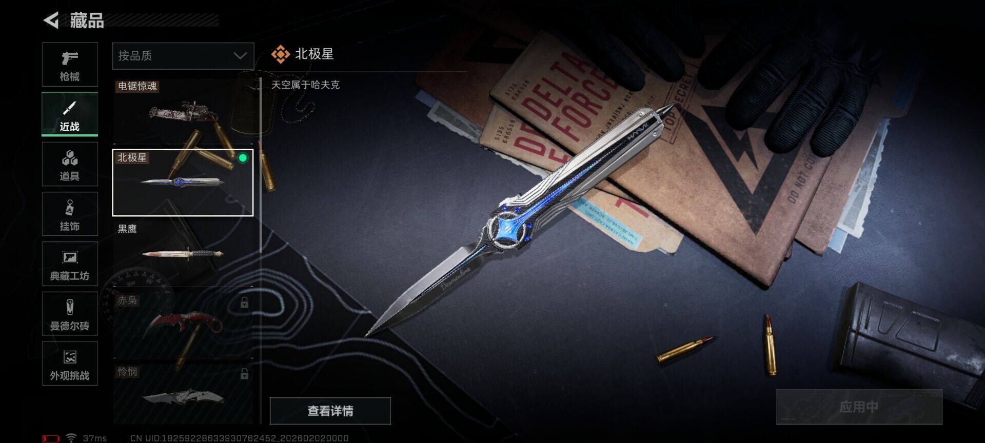 SJZQM430109三角洲行动账号详情图6 SJZQM430109三角洲行动账号详情图6