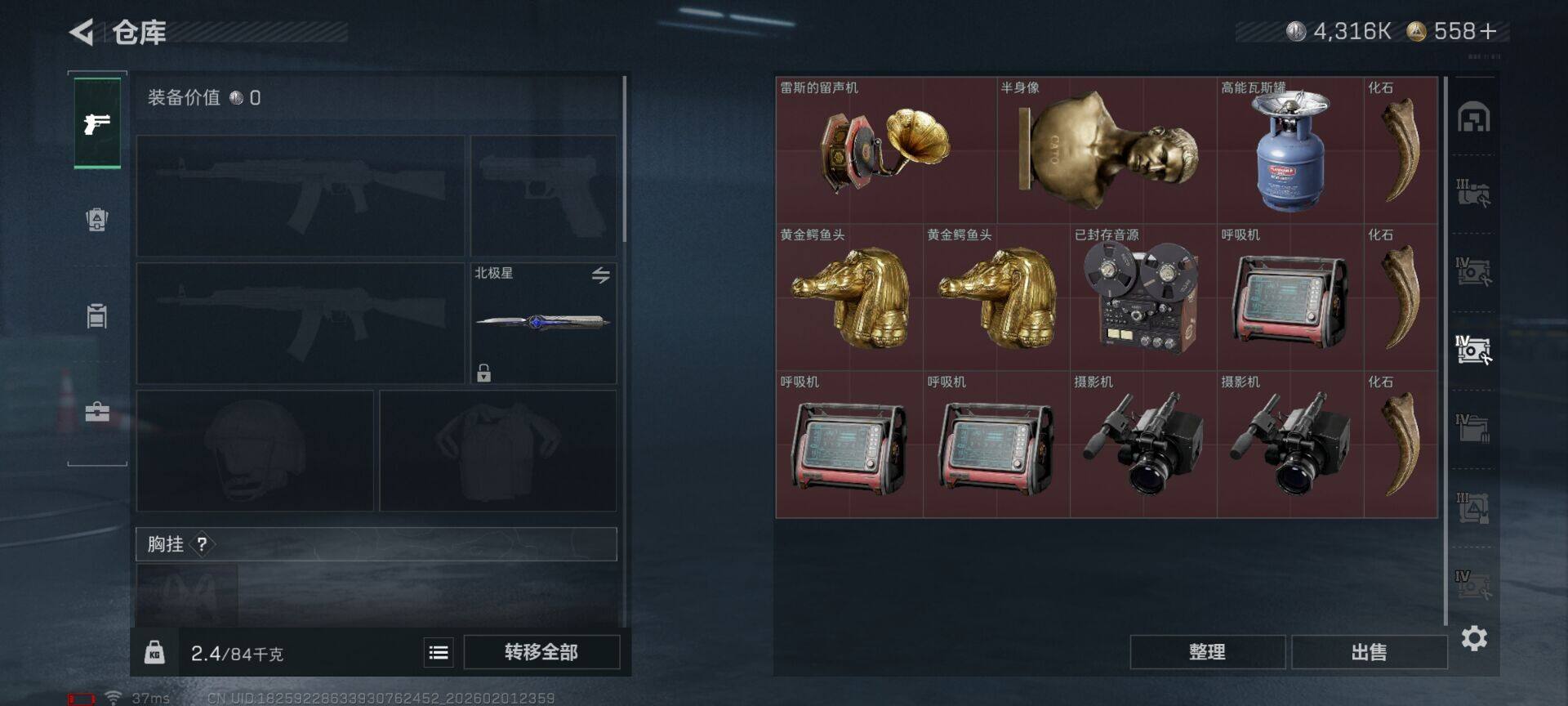 SJZQM430109三角洲行动账号详情图32 SJZQM430109三角洲行动账号详情图32