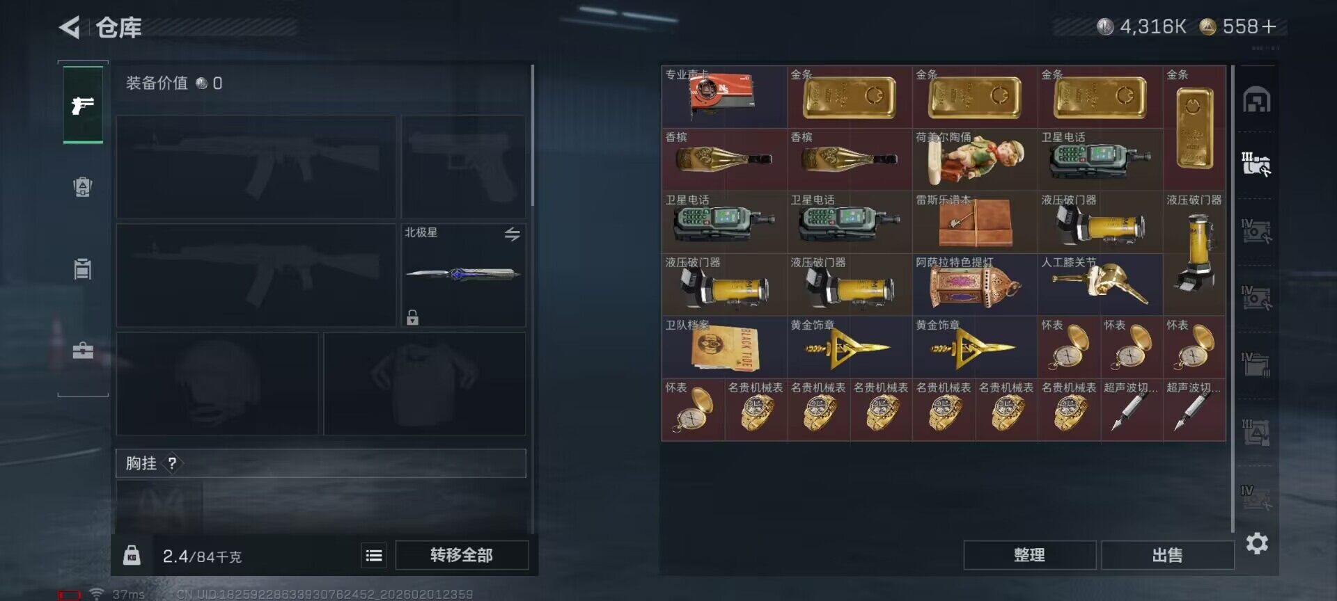 SJZQM430109三角洲行动账号详情图33 SJZQM430109三角洲行动账号详情图33