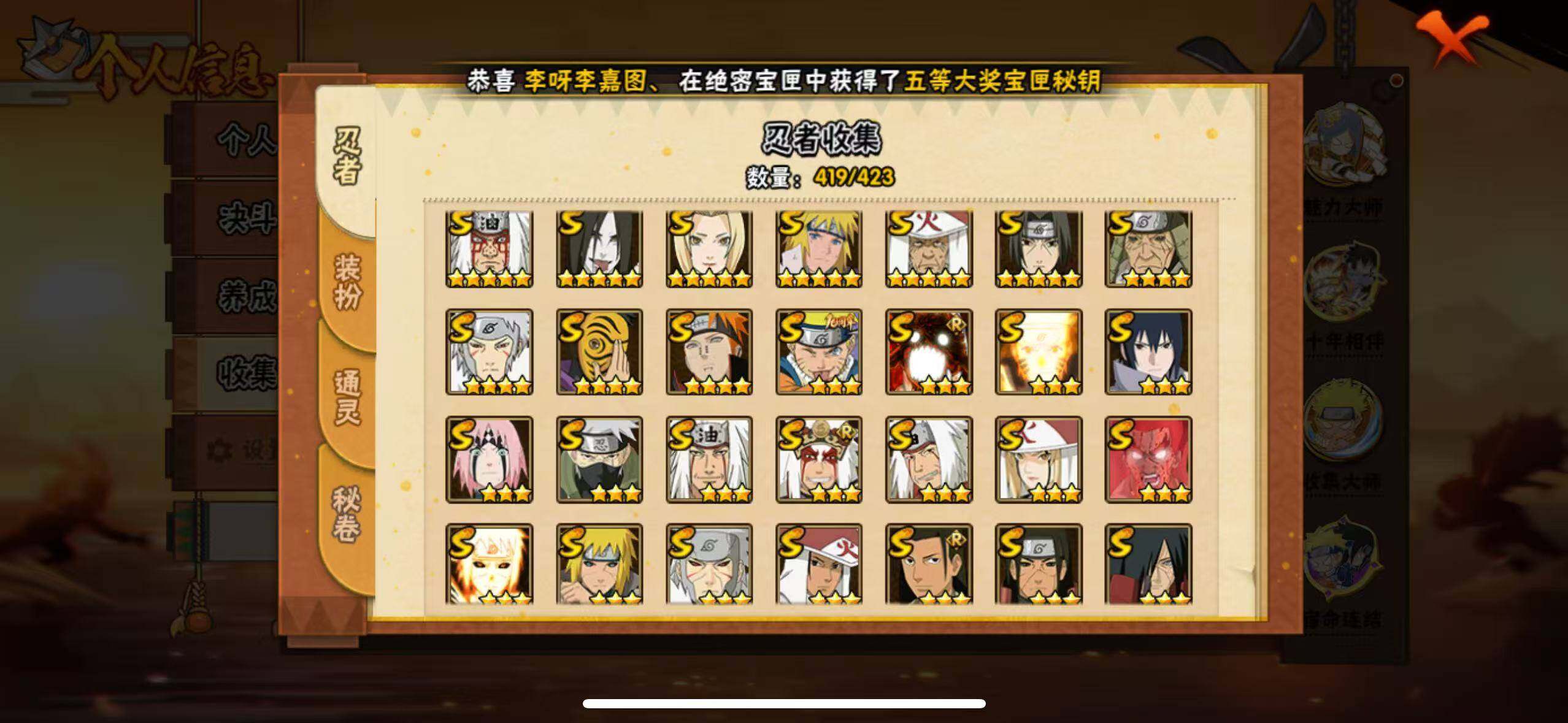 HYLX47748火影忍者账号详情图9