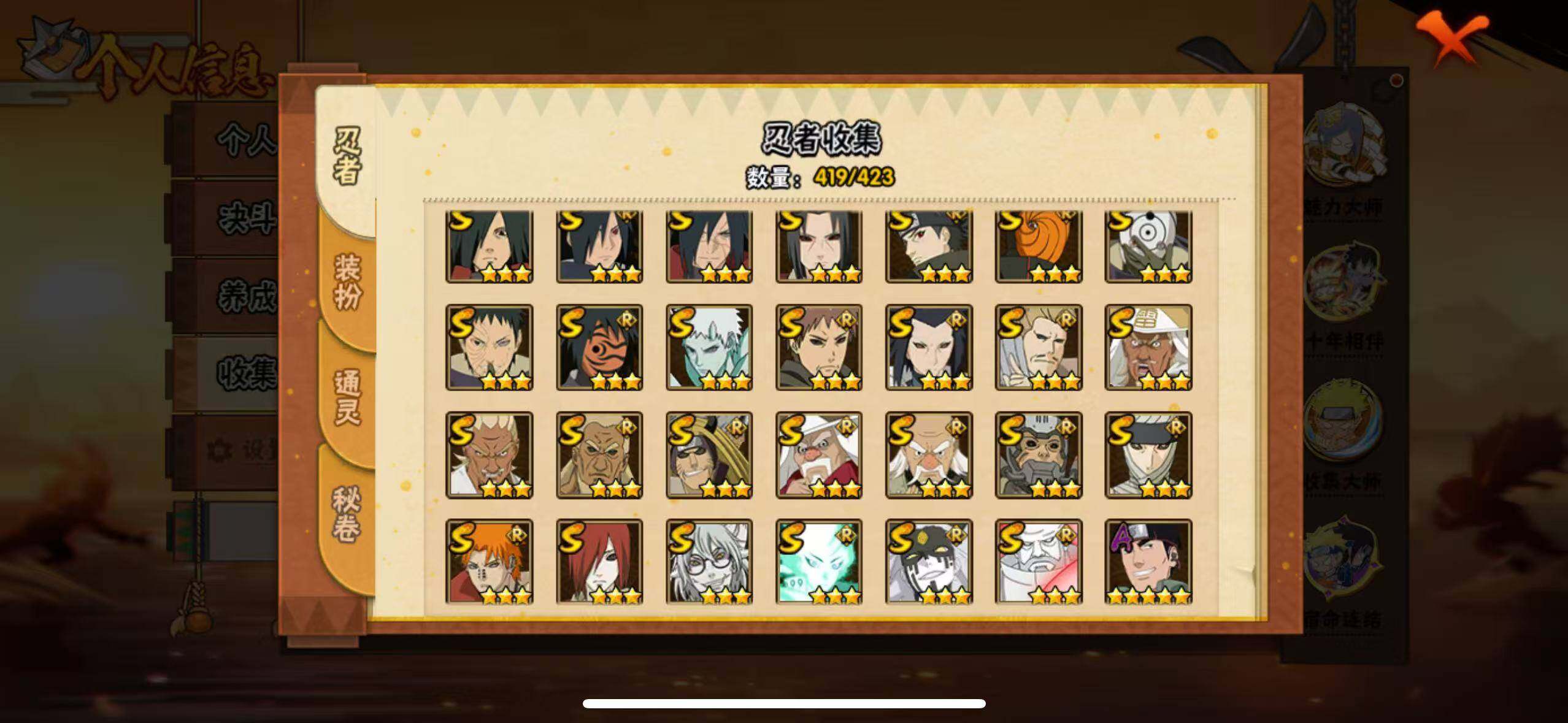 HYLX47748火影忍者账号详情图10