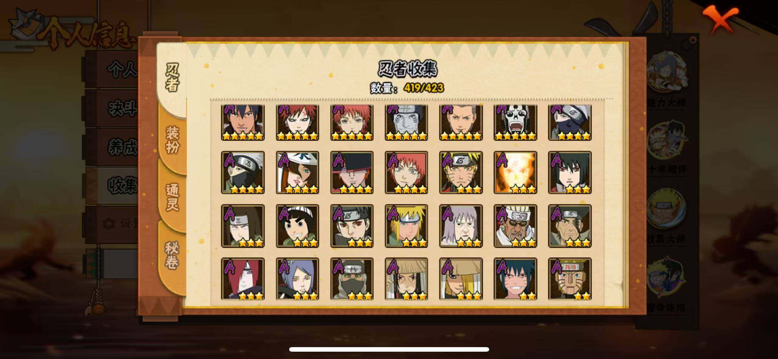 HYLX47748火影忍者账号详情图11