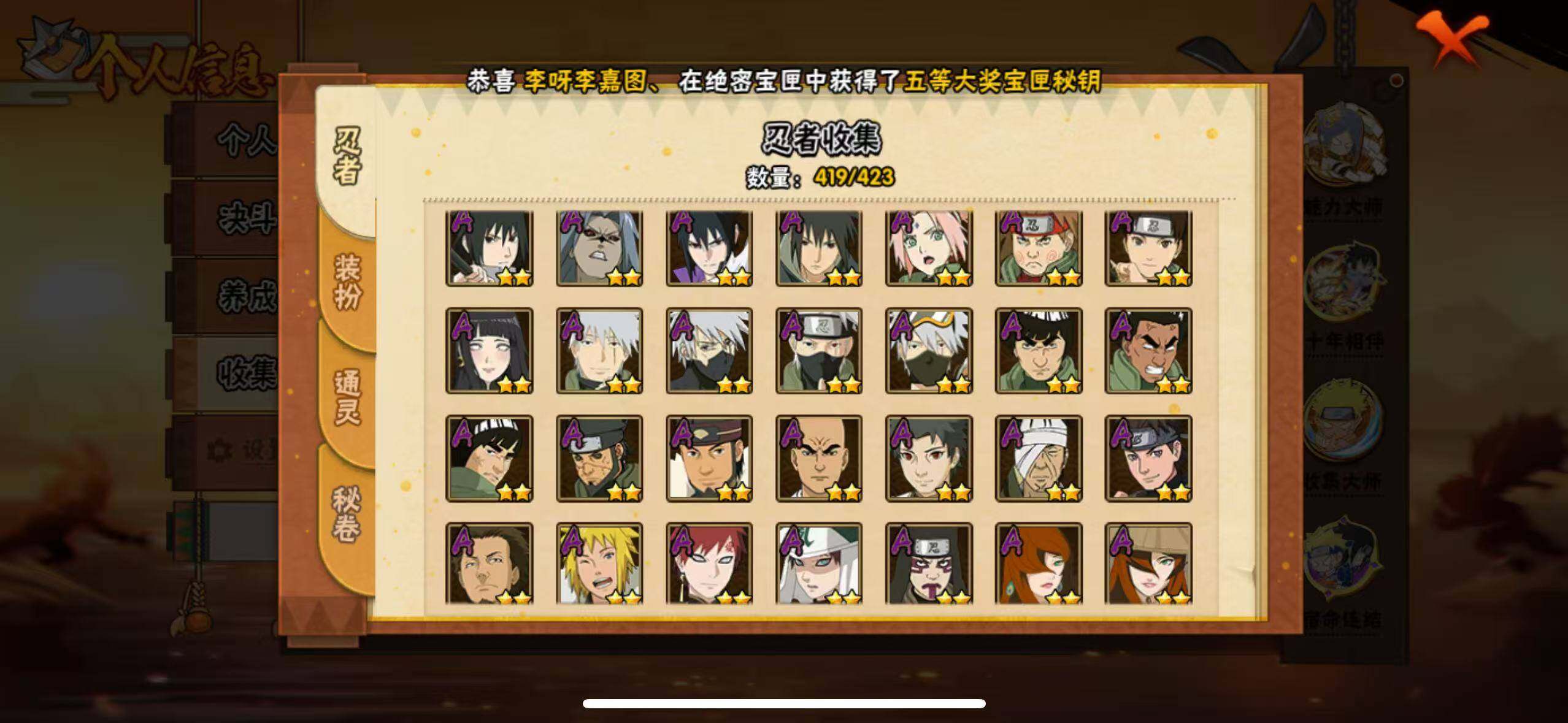 HYLX47748火影忍者账号详情图12