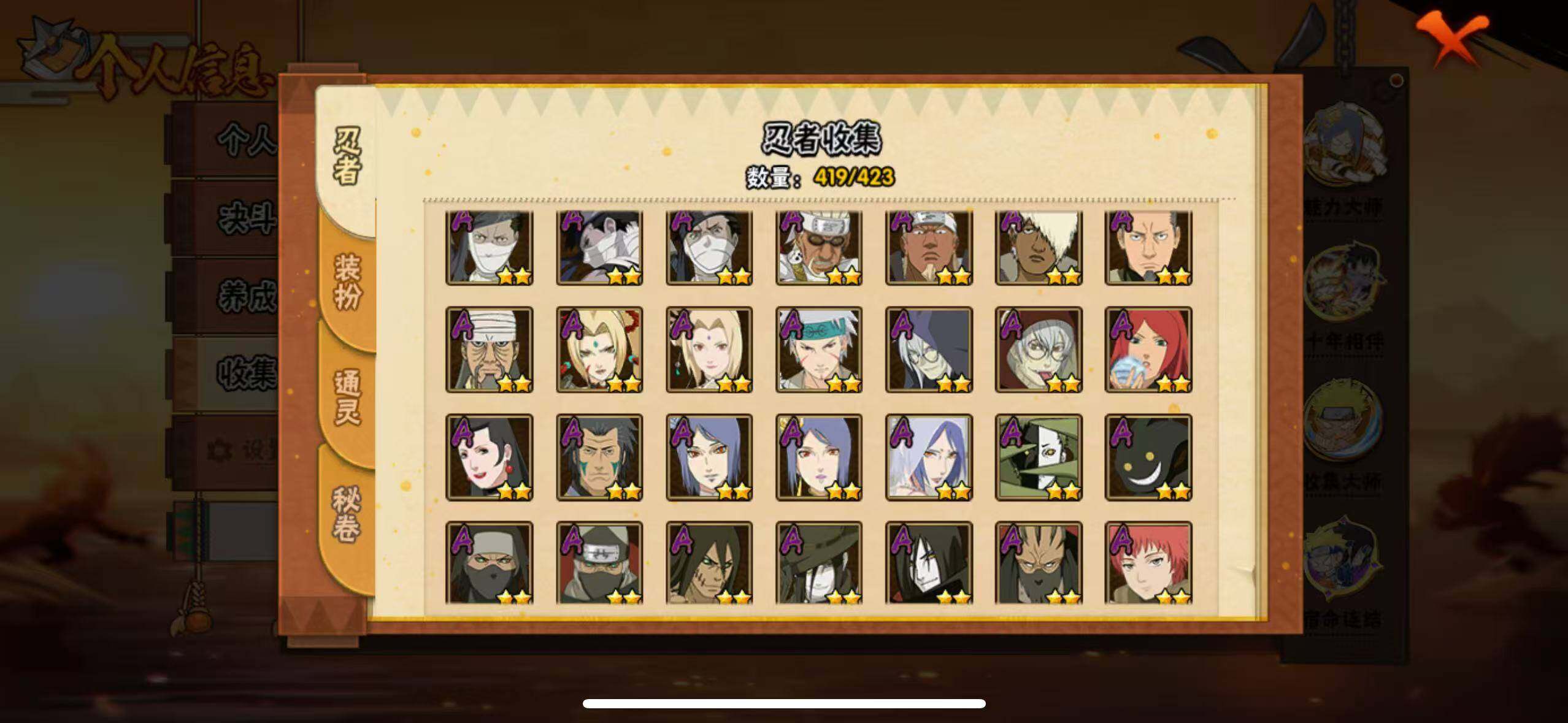 HYLX47748火影忍者账号详情图13