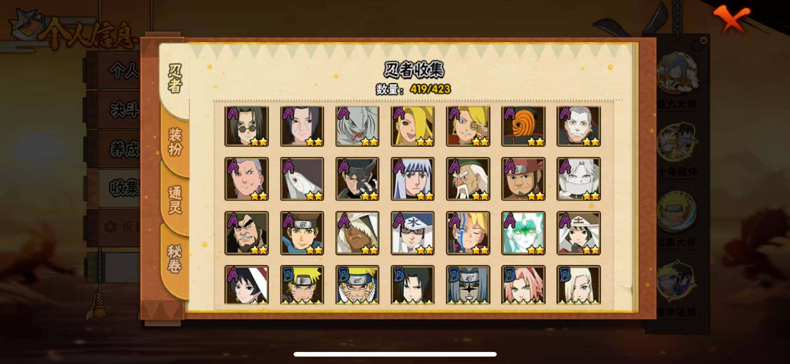 HYLX47748火影忍者账号详情图14