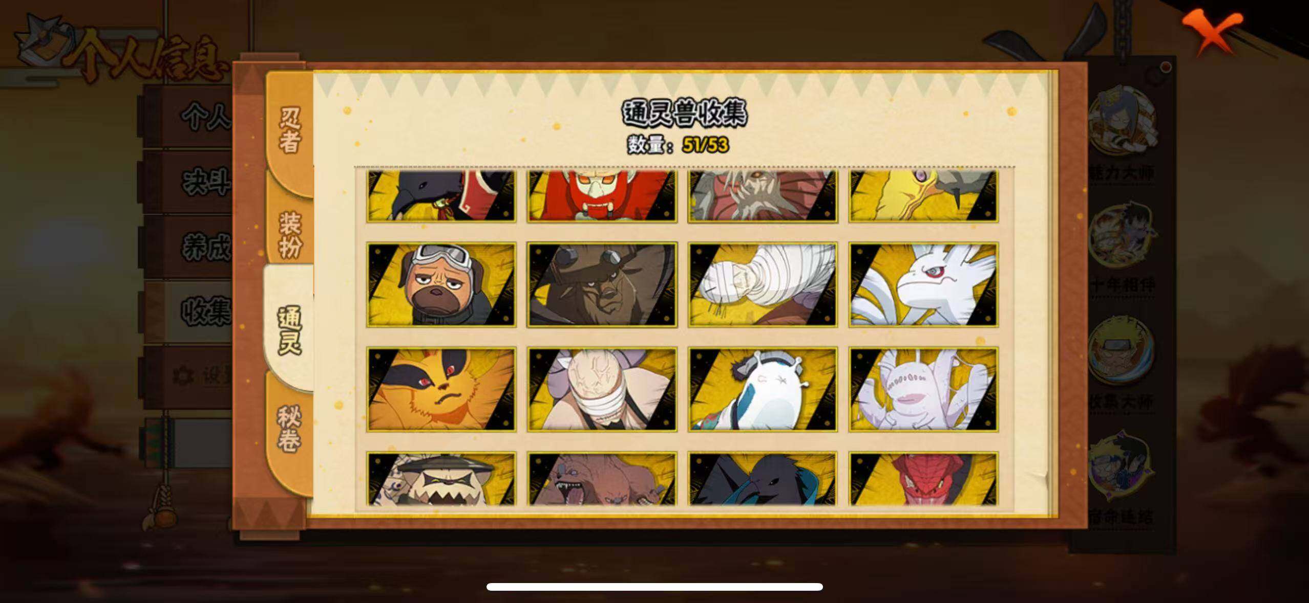 HYLX47748火影忍者账号详情图16