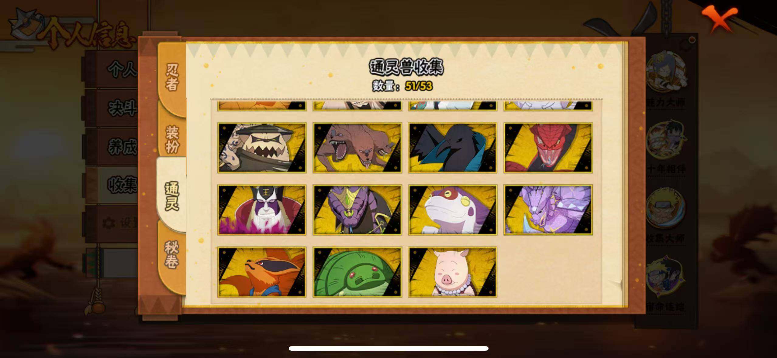 HYLX47748火影忍者账号详情图17