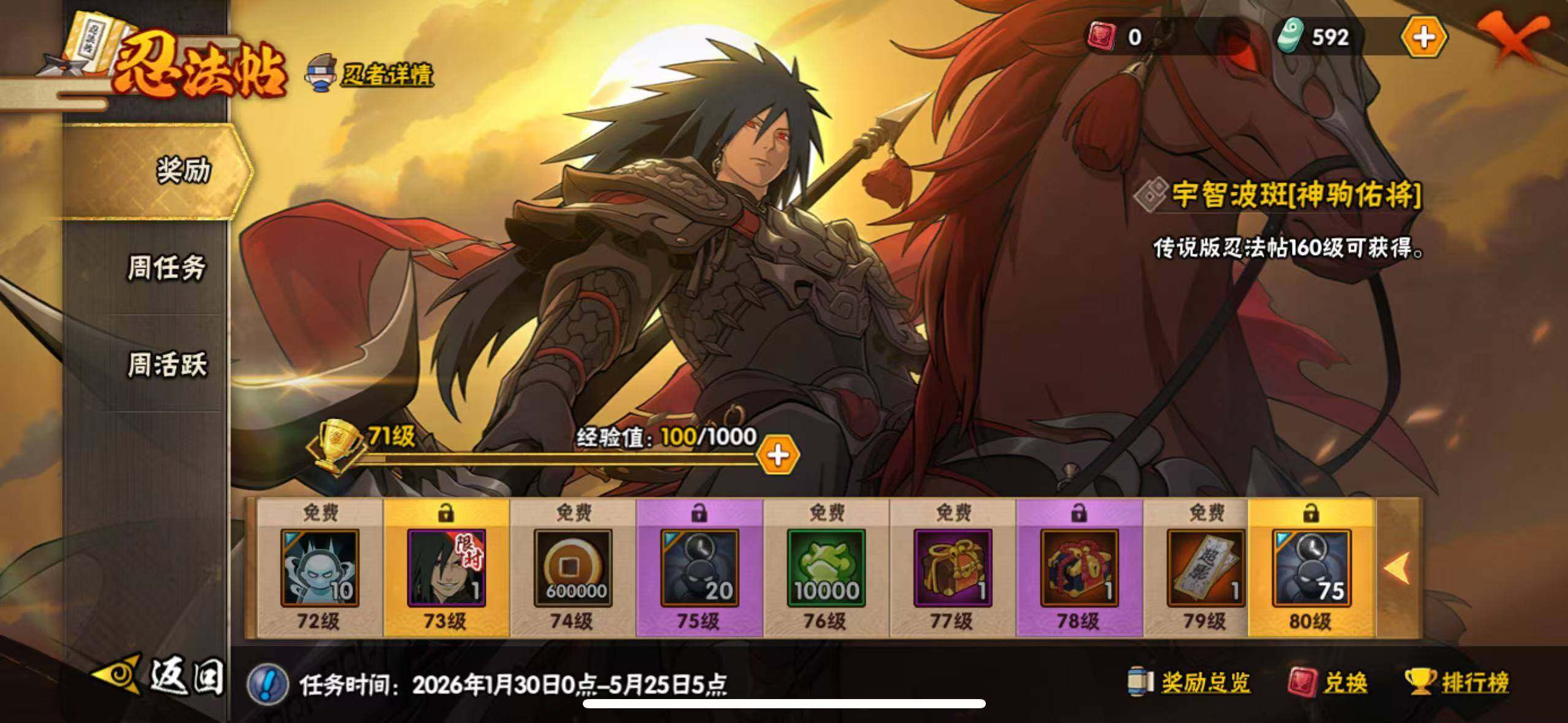 HYLX47748火影忍者账号详情图18