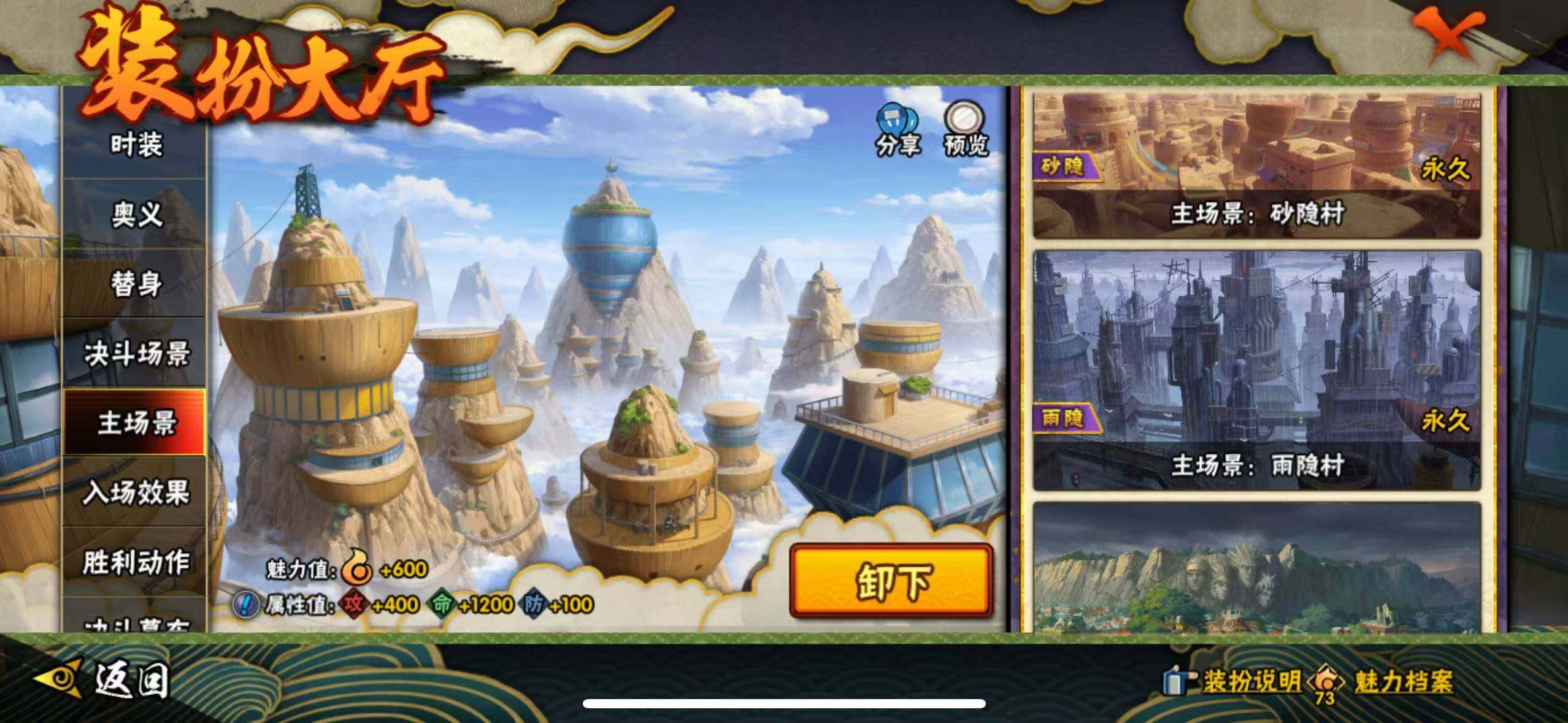 HYLX47748火影忍者账号详情图19