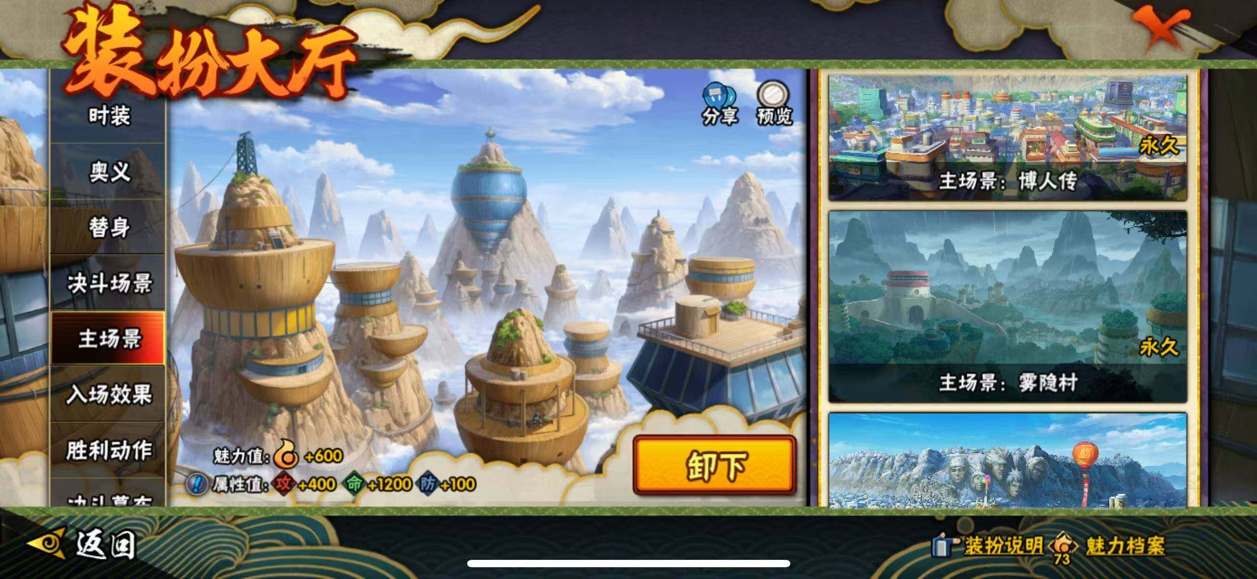 HYLX47748火影忍者账号详情图20