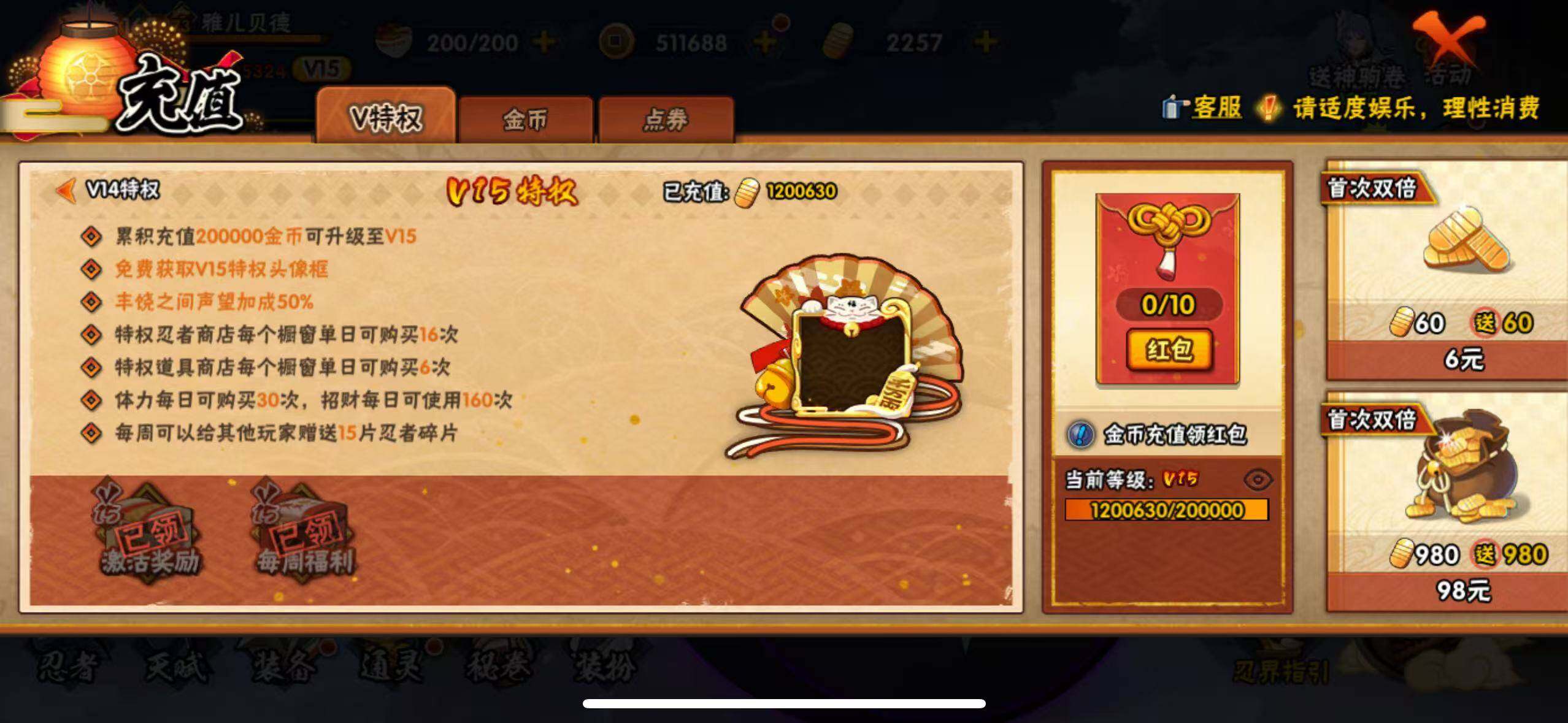 HYLX47748火影忍者账号详情图21