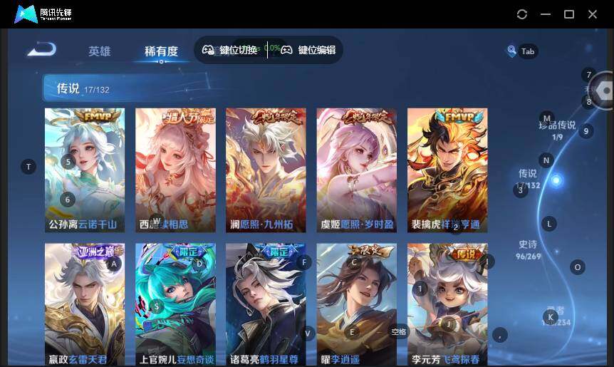 WZLX4116717王者荣耀账号详情图13