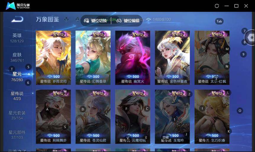 WZLX4116717王者荣耀账号详情图14