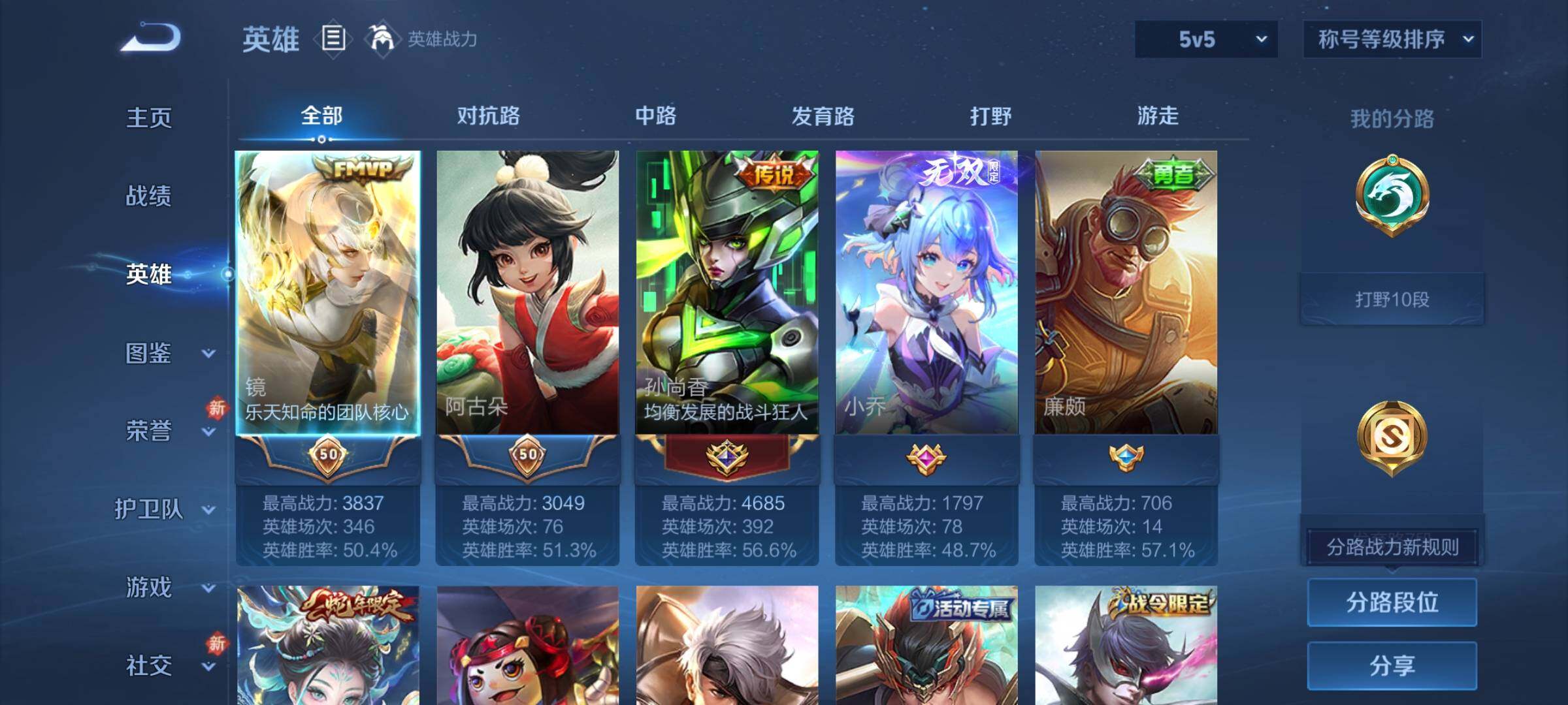 WZCMW4110393王者荣耀账号详情图3