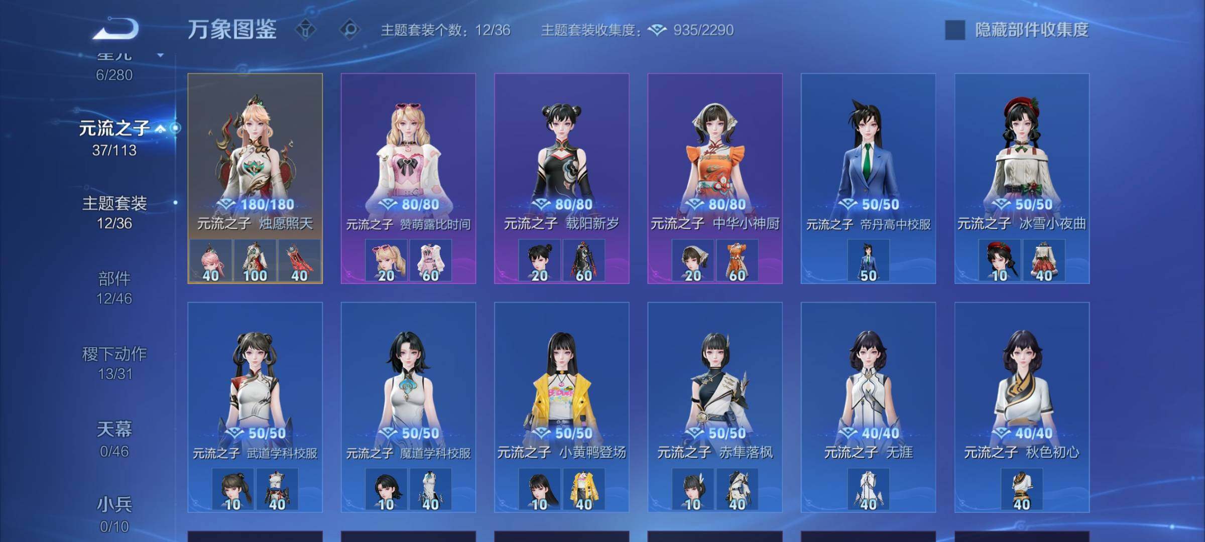 WZCMW4110393王者荣耀账号详情图9