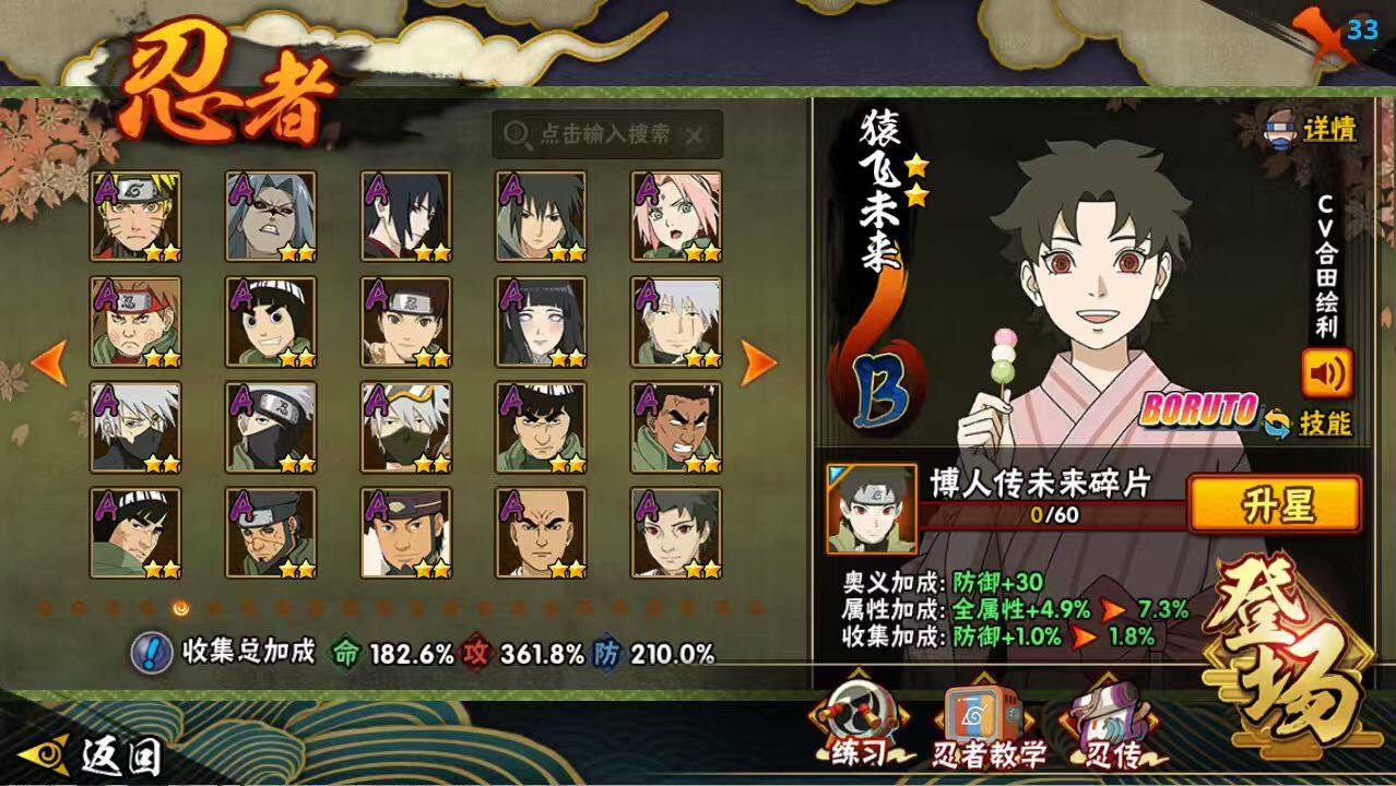 HYCMW48049火影忍者账号详情图12