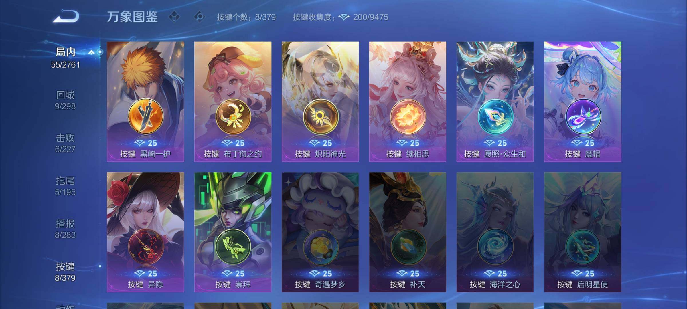 WZCMW4110393王者荣耀账号详情图10