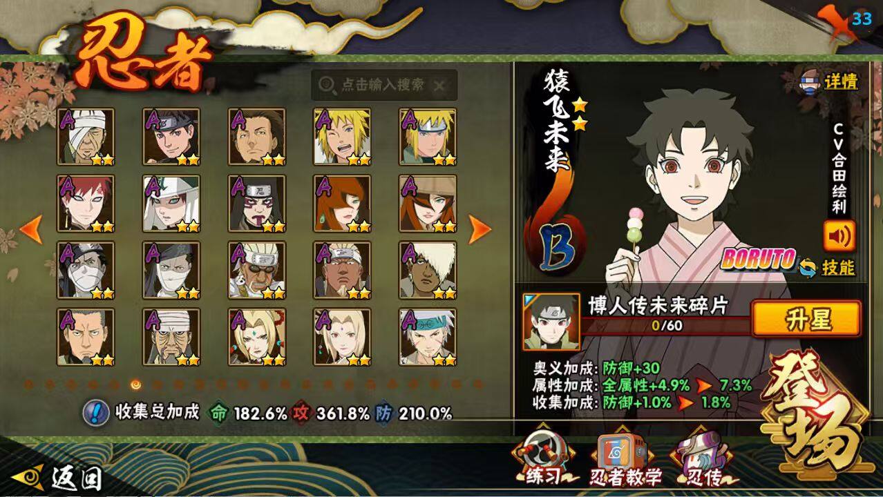 HYCMW48049火影忍者账号详情图13