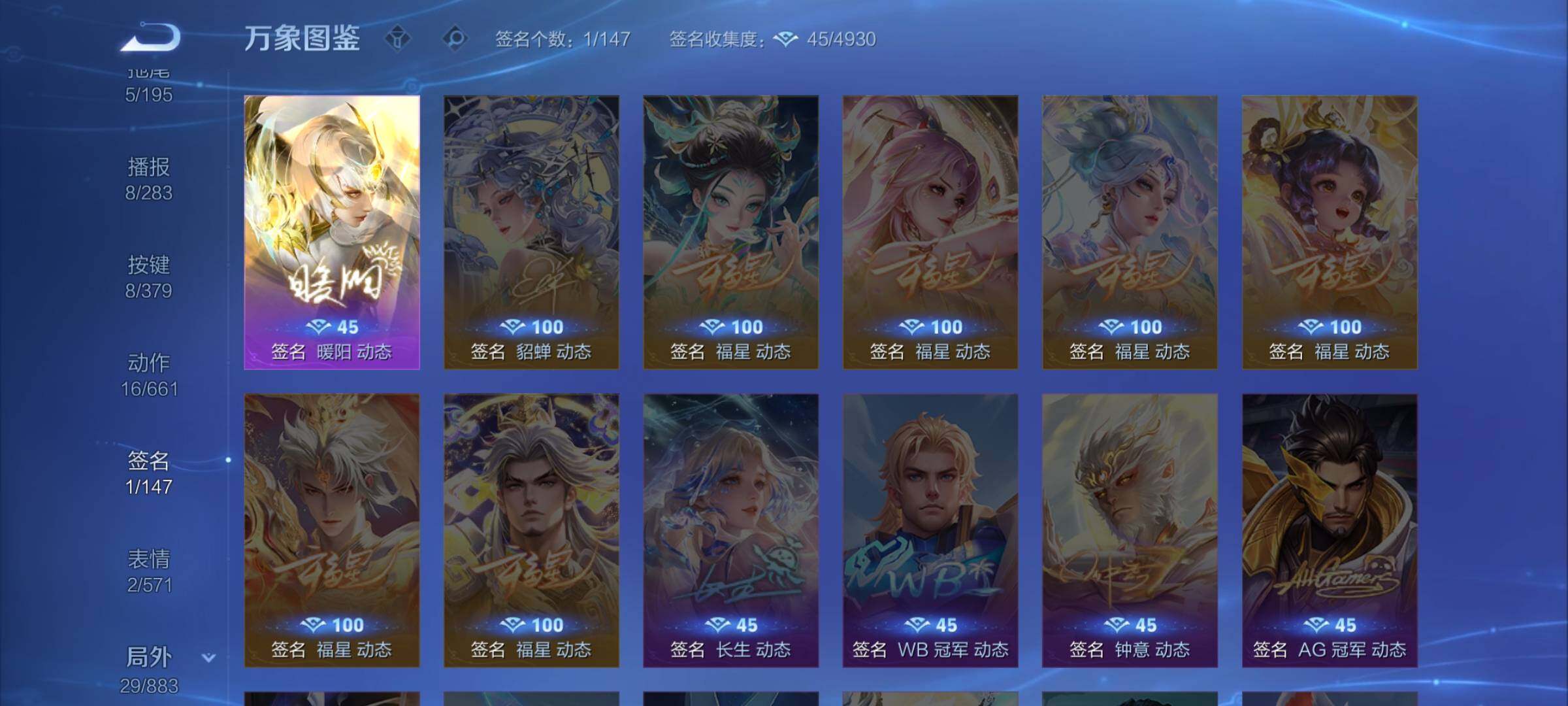 WZCMW4110393王者荣耀账号详情图11