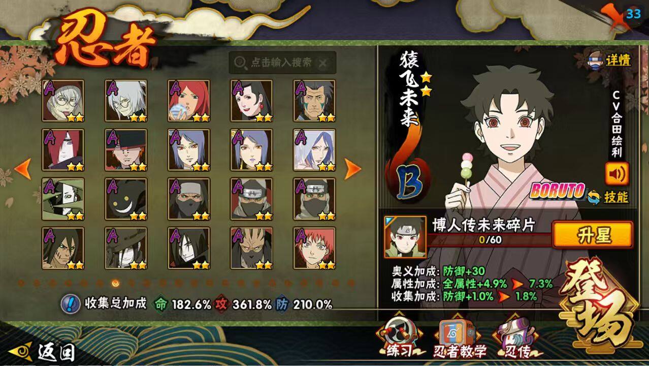 HYCMW48049火影忍者账号详情图14